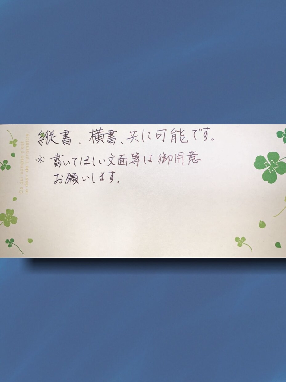 文書の代筆を承ります 楷書・行書どちらでも希望をお聞きします。 イメージ2
