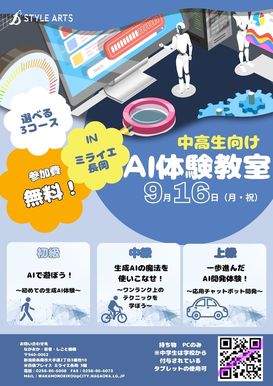 おしゃれなチラシ、フライヤー制作いたします イベント用チラシを制作したいけど注文方法に迷う方向け イメージ1