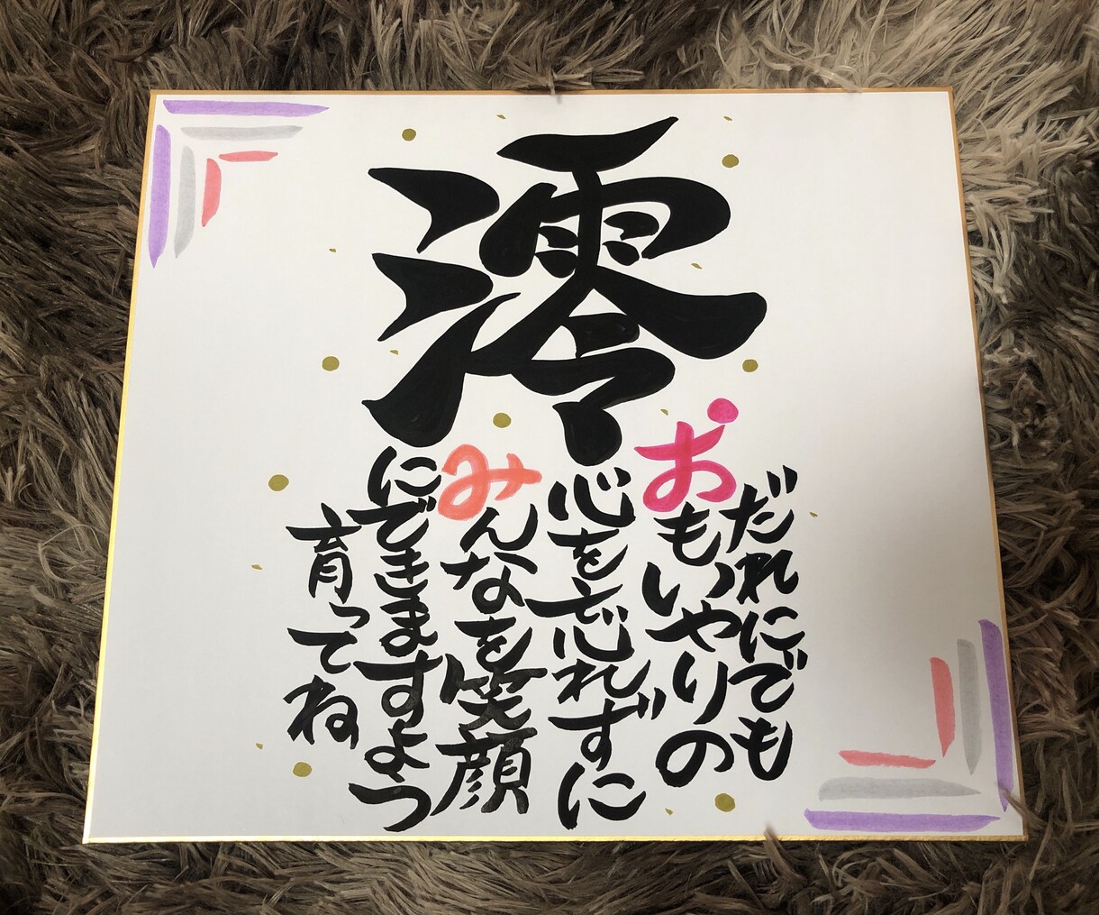 お誕生日・結婚式など喜ばれる一枚をお作りします 筆で皆さんが笑顔になりますように♩ イメージ3