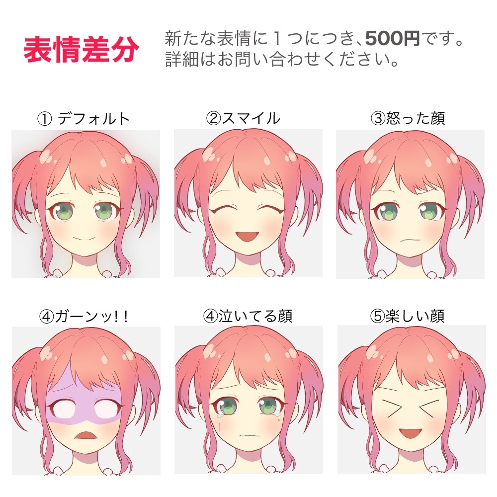 アニメ塗りアイコン・イラスト作成します 【商用利用無料】SNS・ブログアイコンや動画素材にも使える！ イメージ3