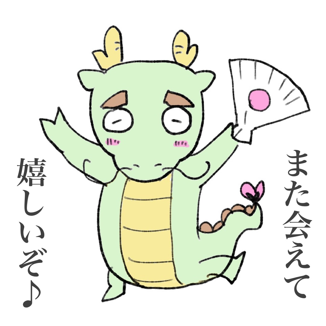 リピーター様用　守護龍メッセージお伝えします リピーターの方でメッセージおろす方はこちら選択ください イメージ1