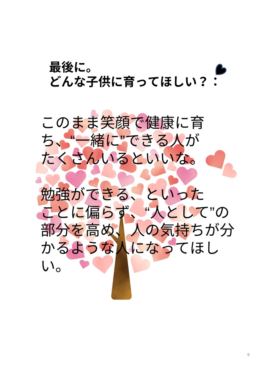 成人するお子さんに。これまでの想いを形にします 雑談インタビュー60分！思い出を楽しく引き出し映像や冊子に♪ イメージ8