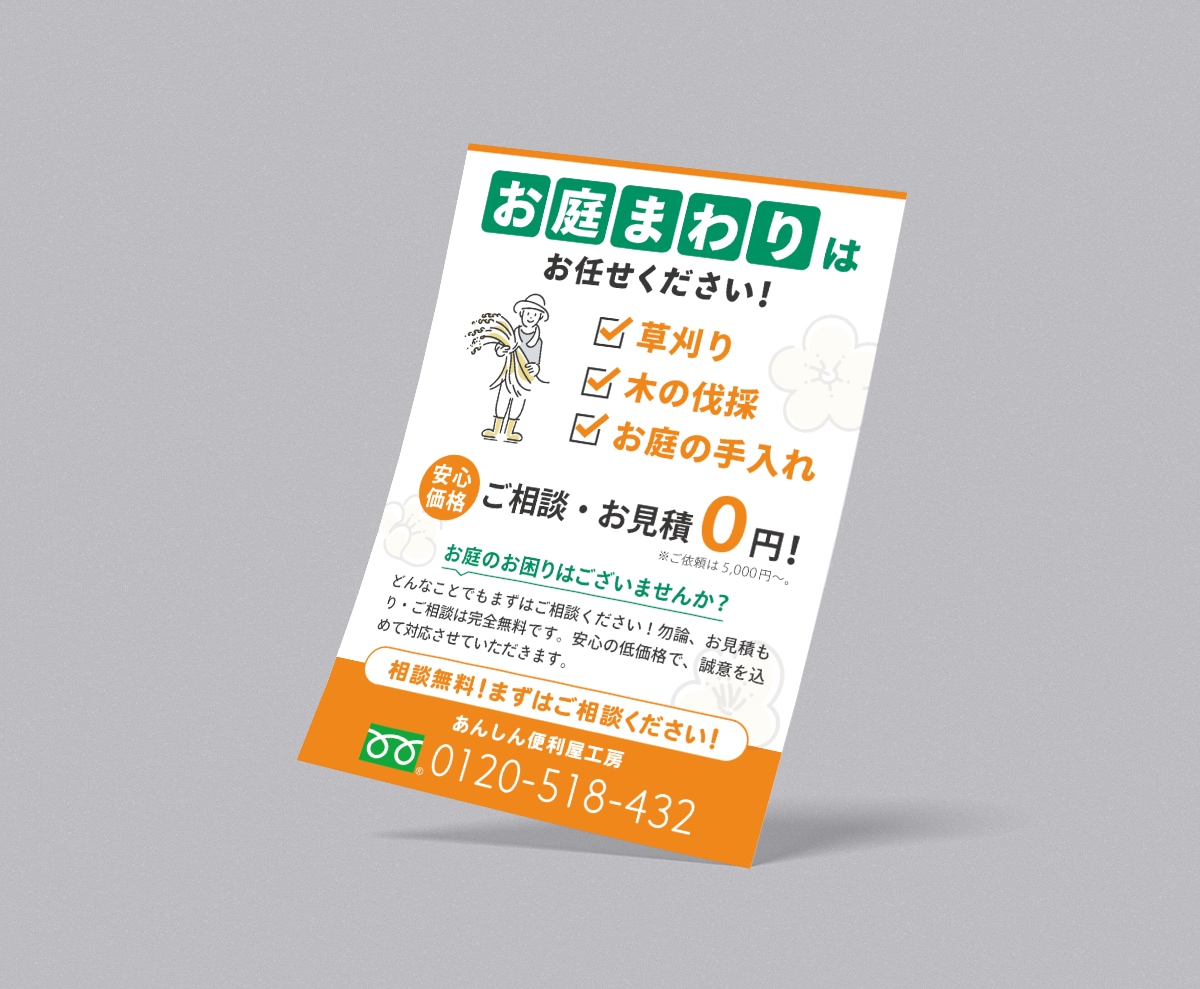 ターゲットに響くチラシ作ります 初心者様歓迎の高品質チラシ作成 イメージ2