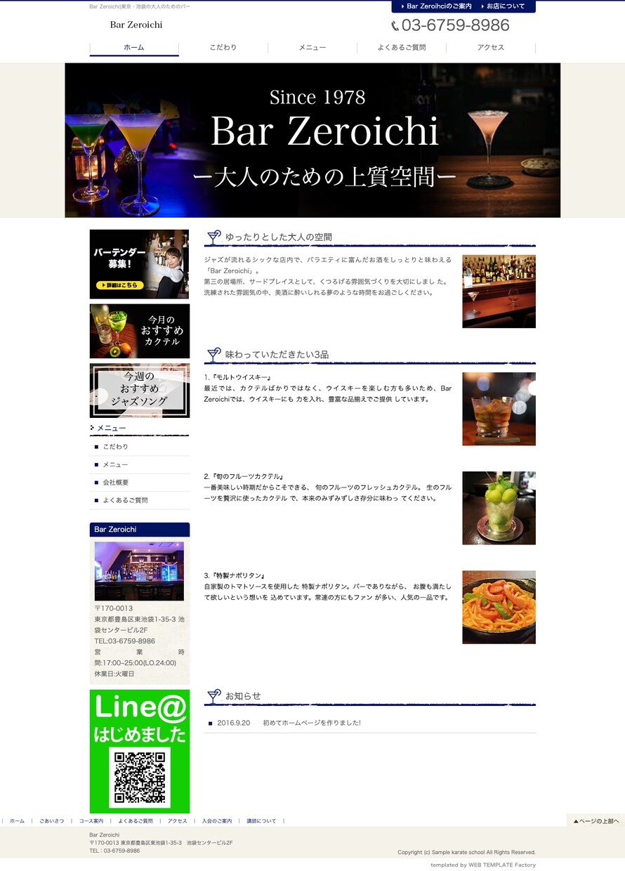 バナー・ヘッダー画像作ります ご相談だけでも可。まずは、お試しください。 イメージ5