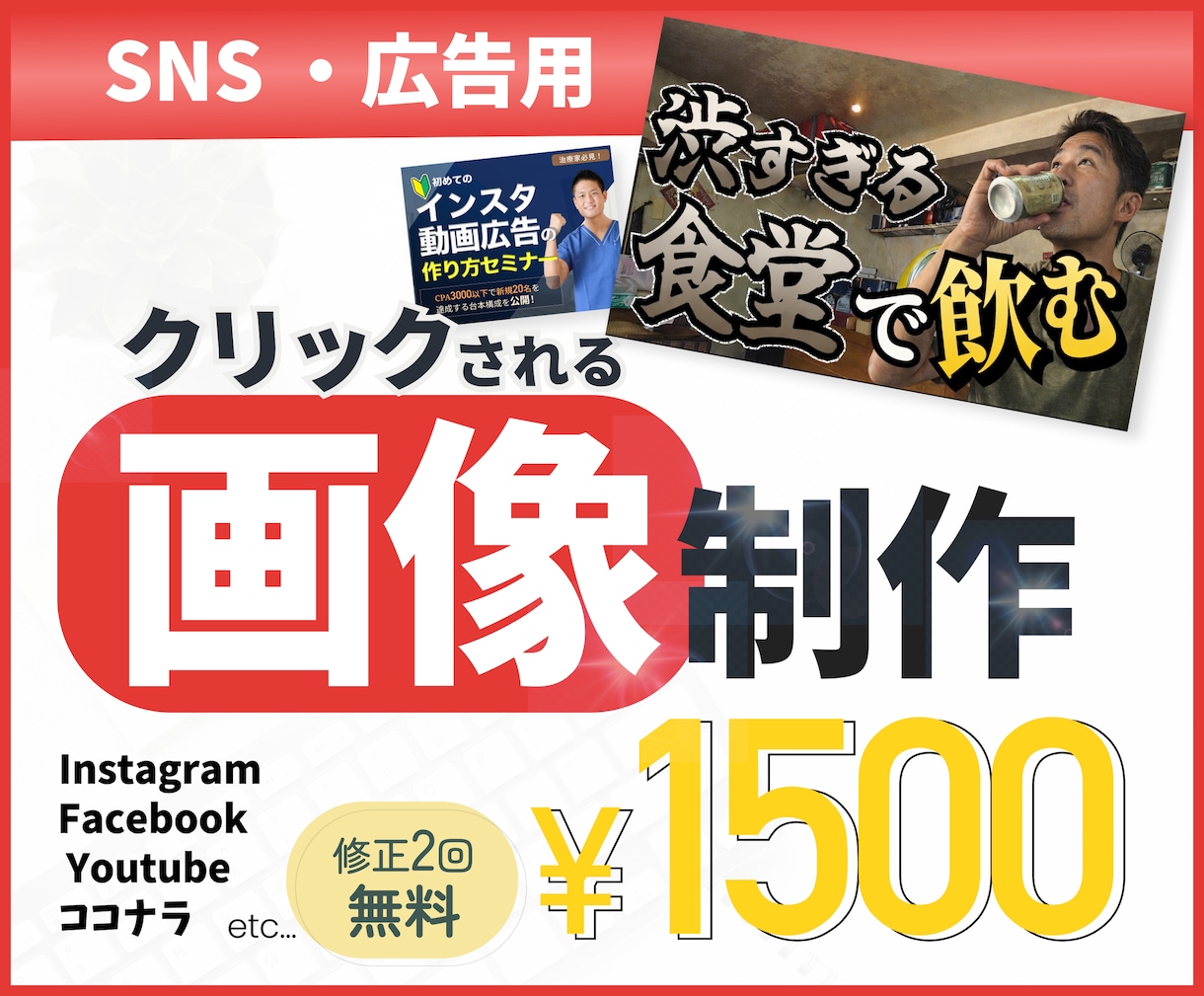 クリック率を意識したSNS画像を制作します 思わずクリックしたくなるサムネデザイン イメージ1