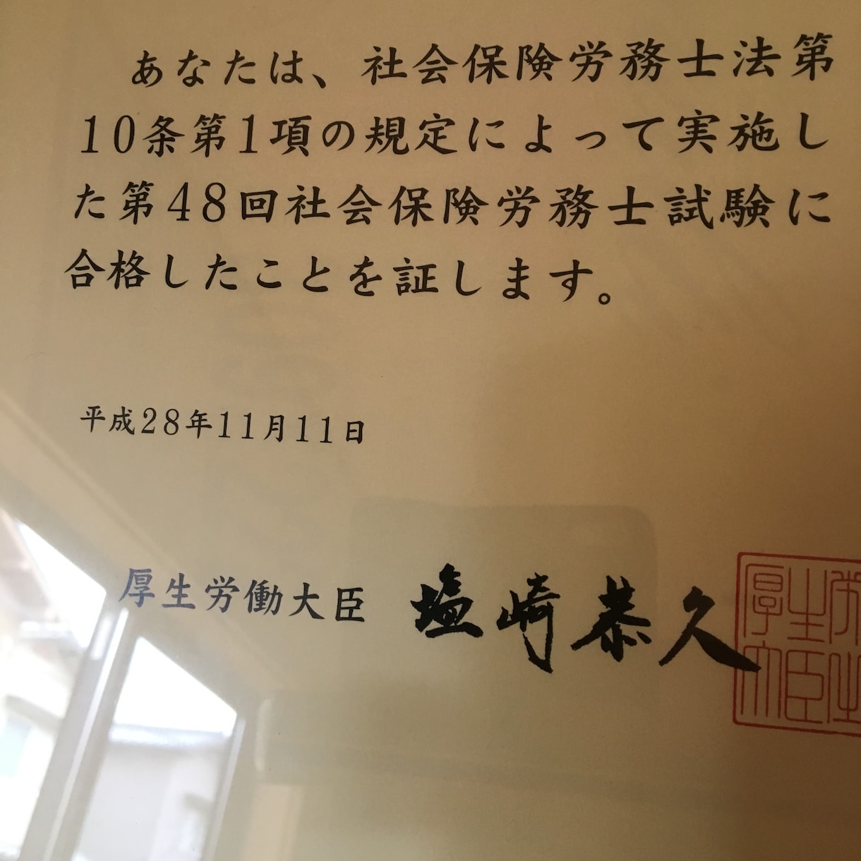 社労士半年合格！予備校では語られない勉強方教えます 社労士試験に効率良い勉強方法で合格したい方向け イメージ1