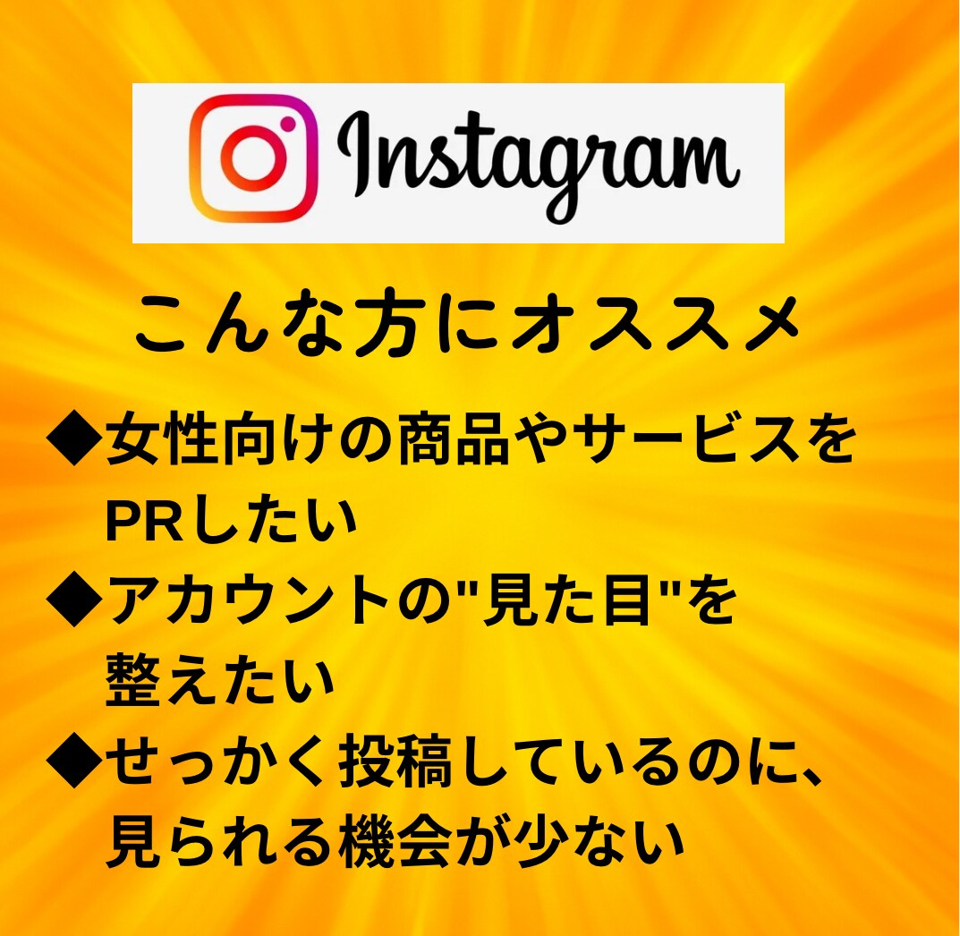 インスタに日本人女性フォロワーを拡散支援します 自然なフォロワー増加／匿名評価／女子／日本／拡散 イメージ5