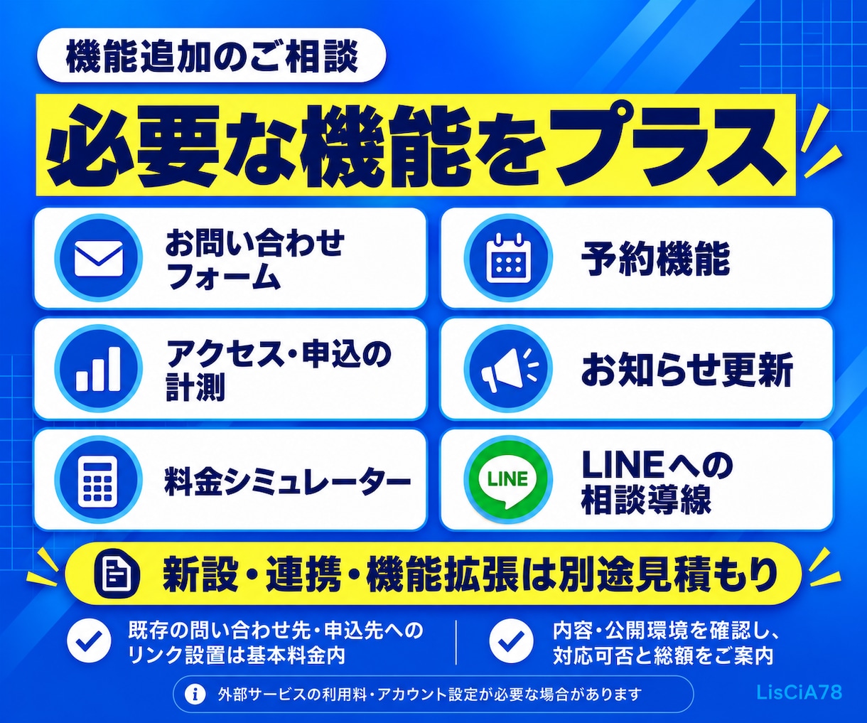 問い合わせにつなげるホームページを制作します サービスの魅力と必要な情報を、見やすく整理します イメージ5