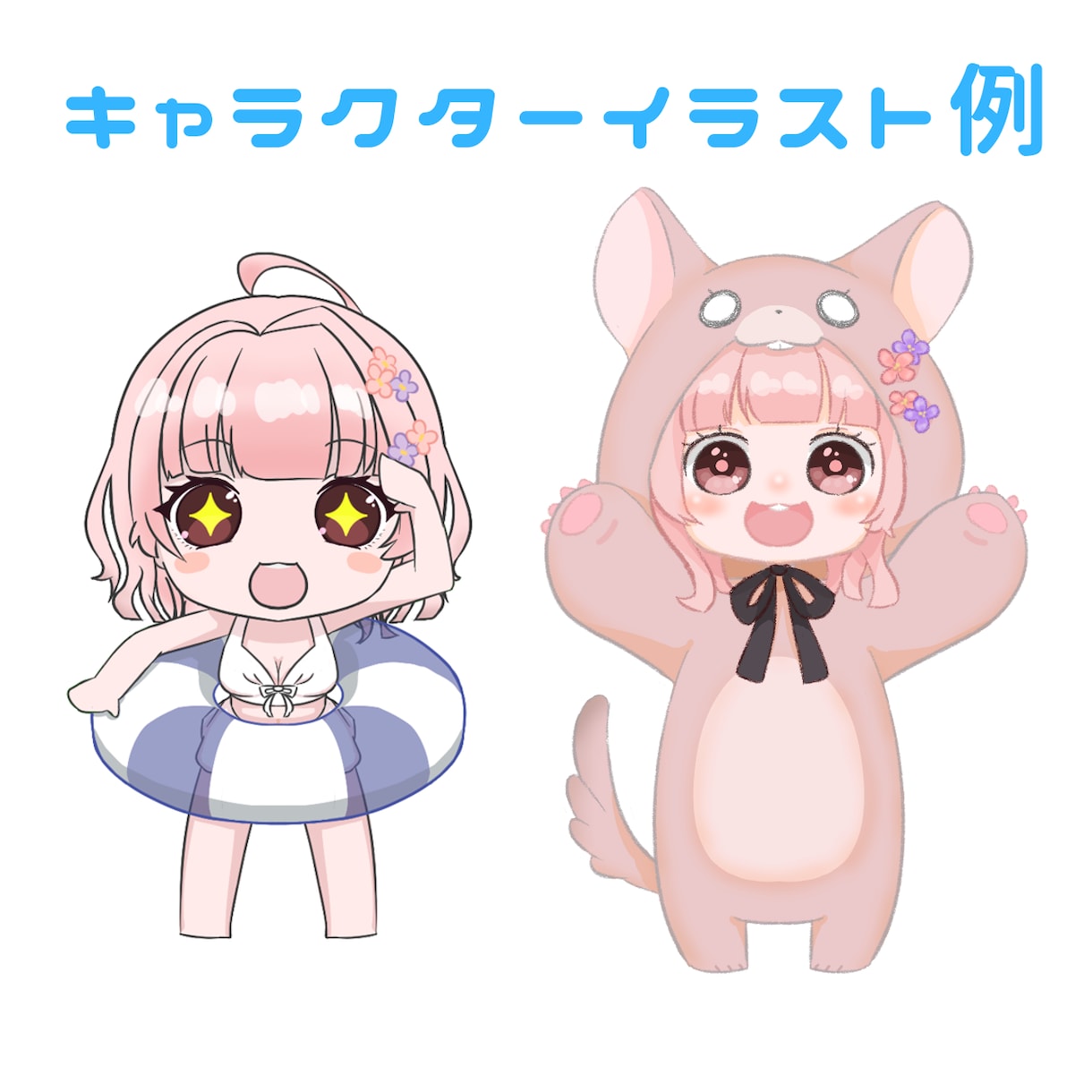 既存イラストOK！SDキャラをlive2dにします あなたのSDキャラ動かしてみませんか？イラストだけの相談OK イメージ3