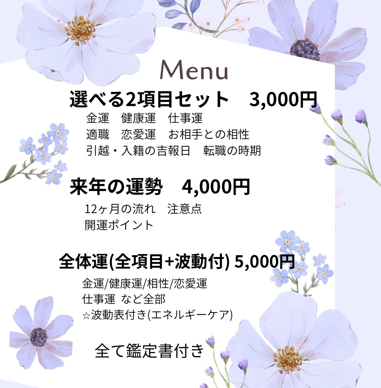かずたま占いは誕生日と名前で未来を占います 誕生日と名前で金運・恋愛・人間関係・全体運を占います イメージ4