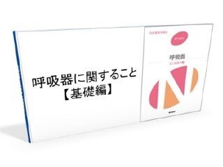 看護師国家試験対策ます １ヶ月前からでも勉強し合格した教材（必見） イメージ5