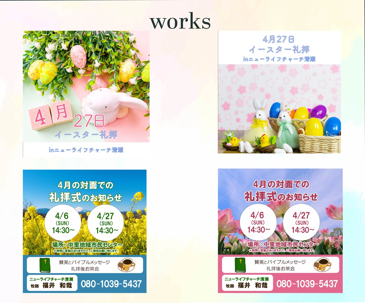 思わずポチッとしたくなるWEB画像を制作します 女性、子ども関係、起業されて間もない方へデザインを届けます イメージ8