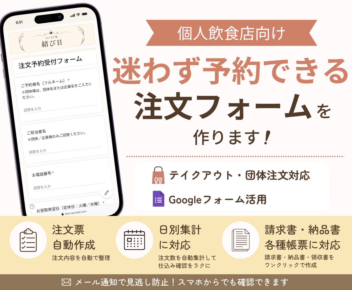 個人飲食店向け予約フォームを作成します 大量注文やテイクアウト予約を受付しやすく！ イメージ1