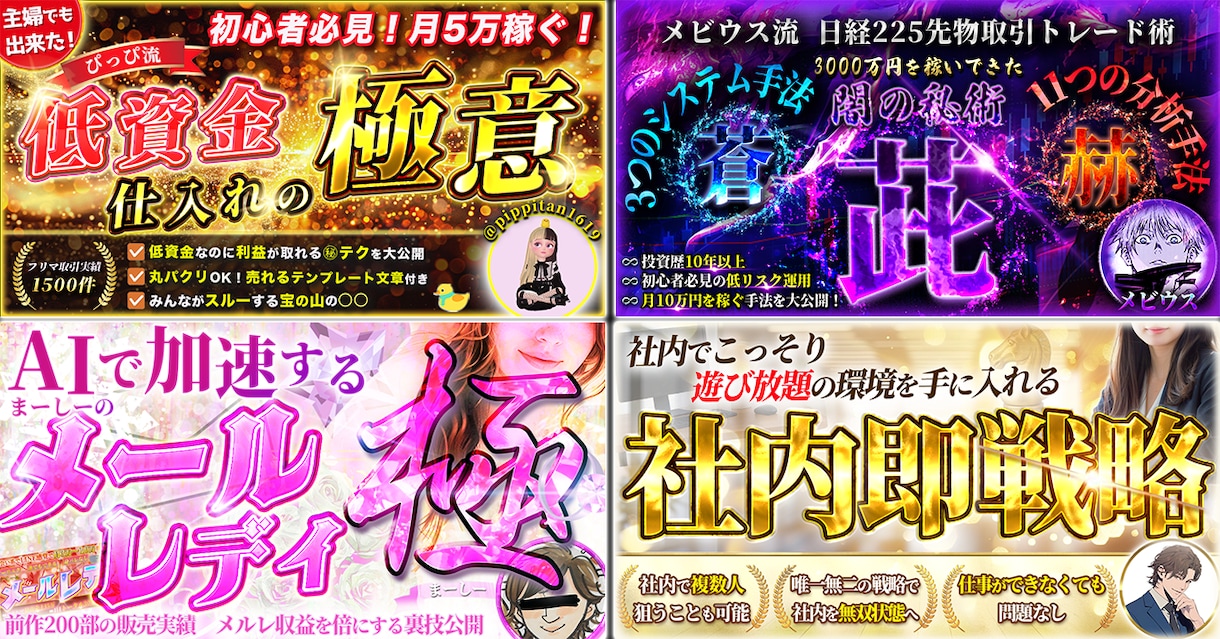 Tips・Brainサムネイルを制作します 1000人超えコミュニティ専属デザイナーが作ります イメージ3