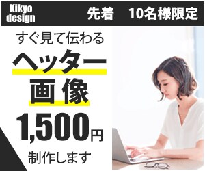 バナー制作WEB画像各種作成します 掲載目的・ターゲットを想定した効果的なデザインを提案します イメージ1