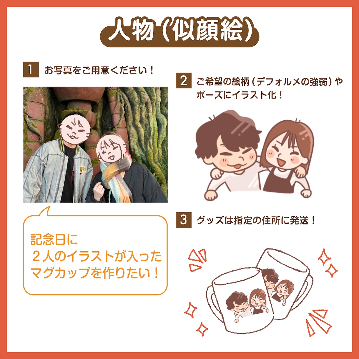 イラスト制作からグッズ化までお付き合いします 頼んだイラストがグッズになって届きます.*:ﾟ イメージ2
