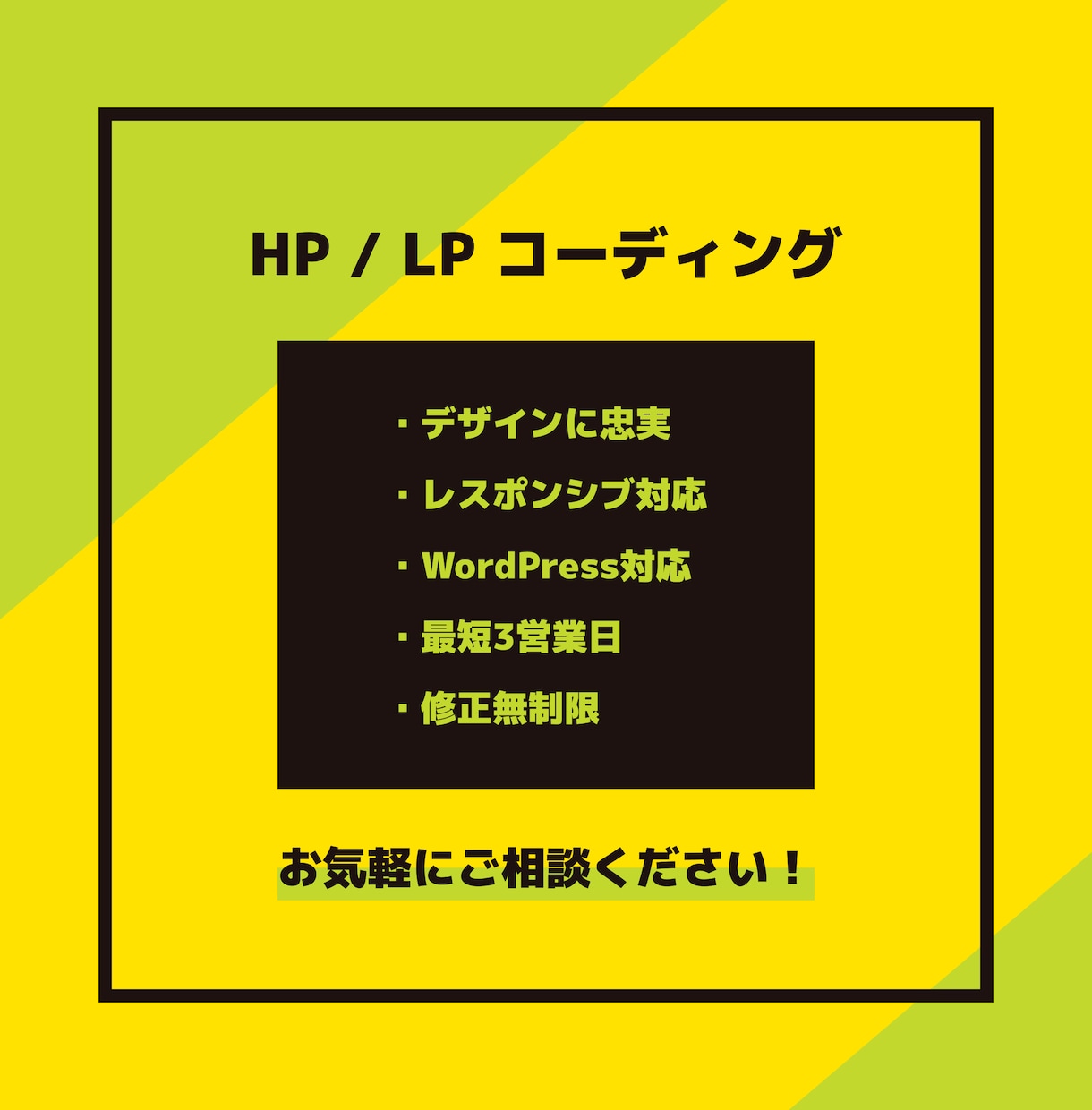 ホームページ・LPのコーディングを対応いたします リソース不足を経験豊富なコーダーが解消します！ イメージ1