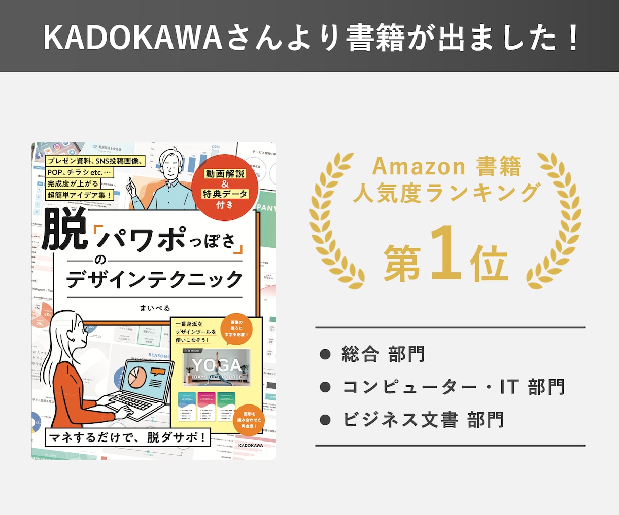 伝わる美しい資料作成します 結果につながる『高品質』なプレゼン資料を『短期間』で制作 イメージ2