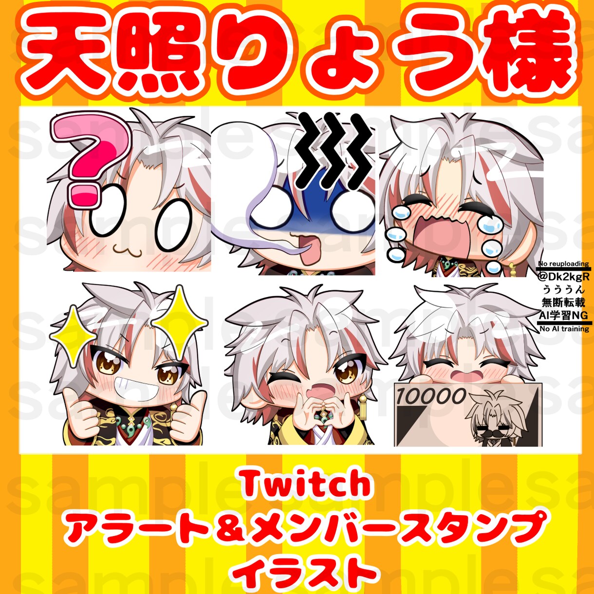 配信用メンバースタンプ制作します ミニキャラSDの配信用メンバースタンプ制作承ります！ イメージ2