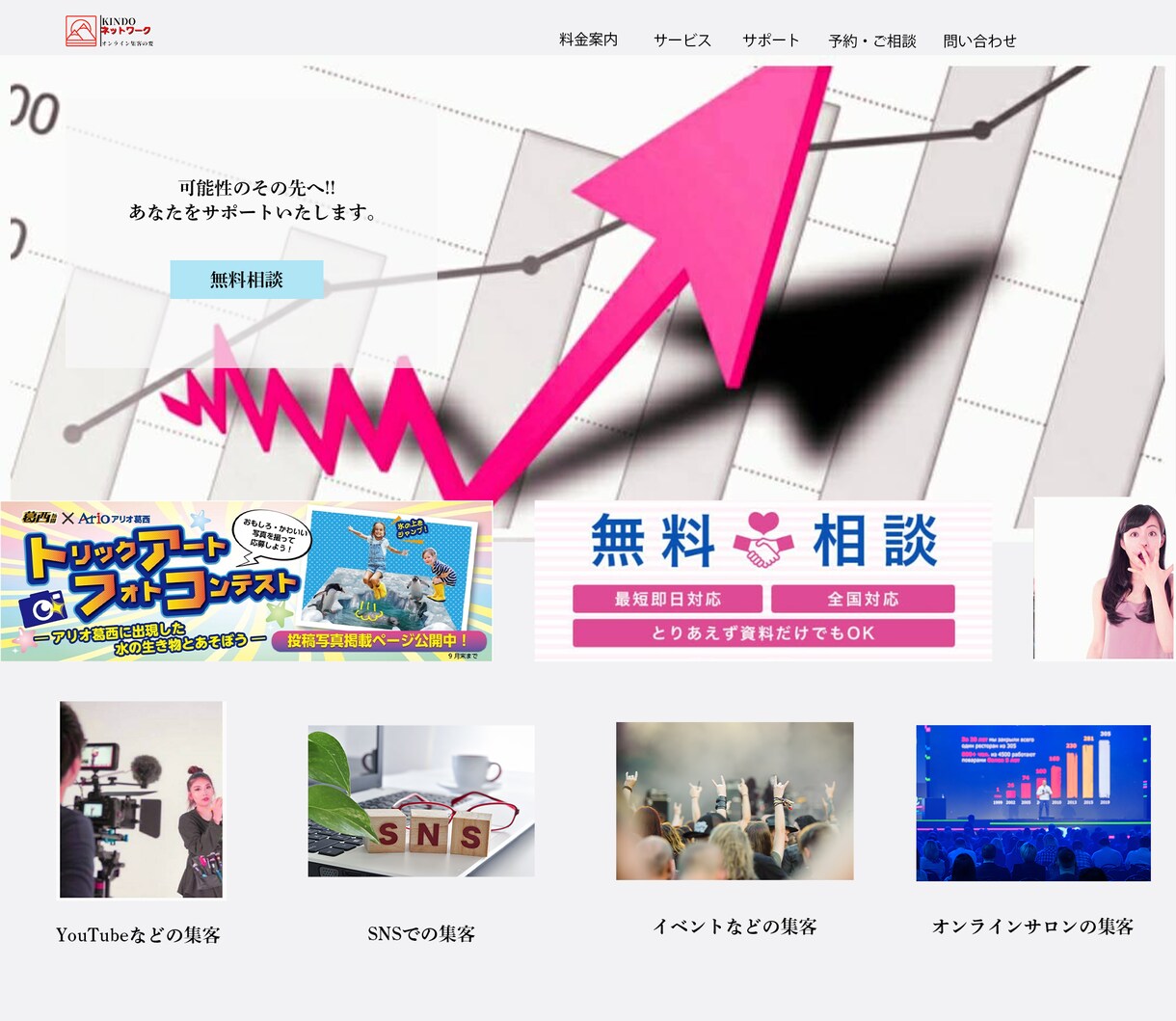 ペライチ認定サポーターがLP制作いたします 接客業務を20年以上した経験を活かしLP作成いたします。 イメージ3
