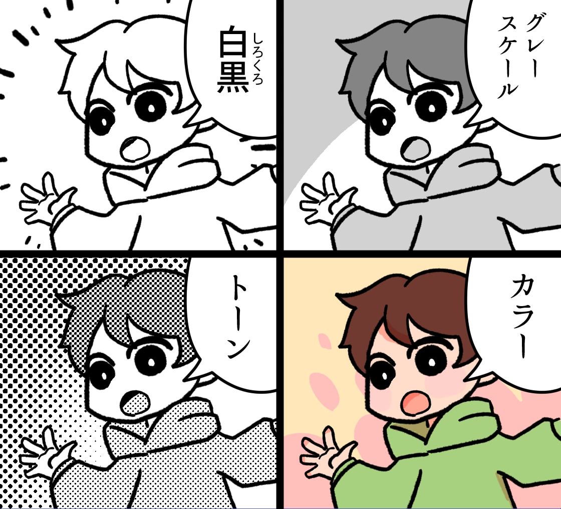 日常や関係性を切り取る短編漫画を制作します 頭の中にあるシーンを、読みやすい漫画の形にします イメージ2