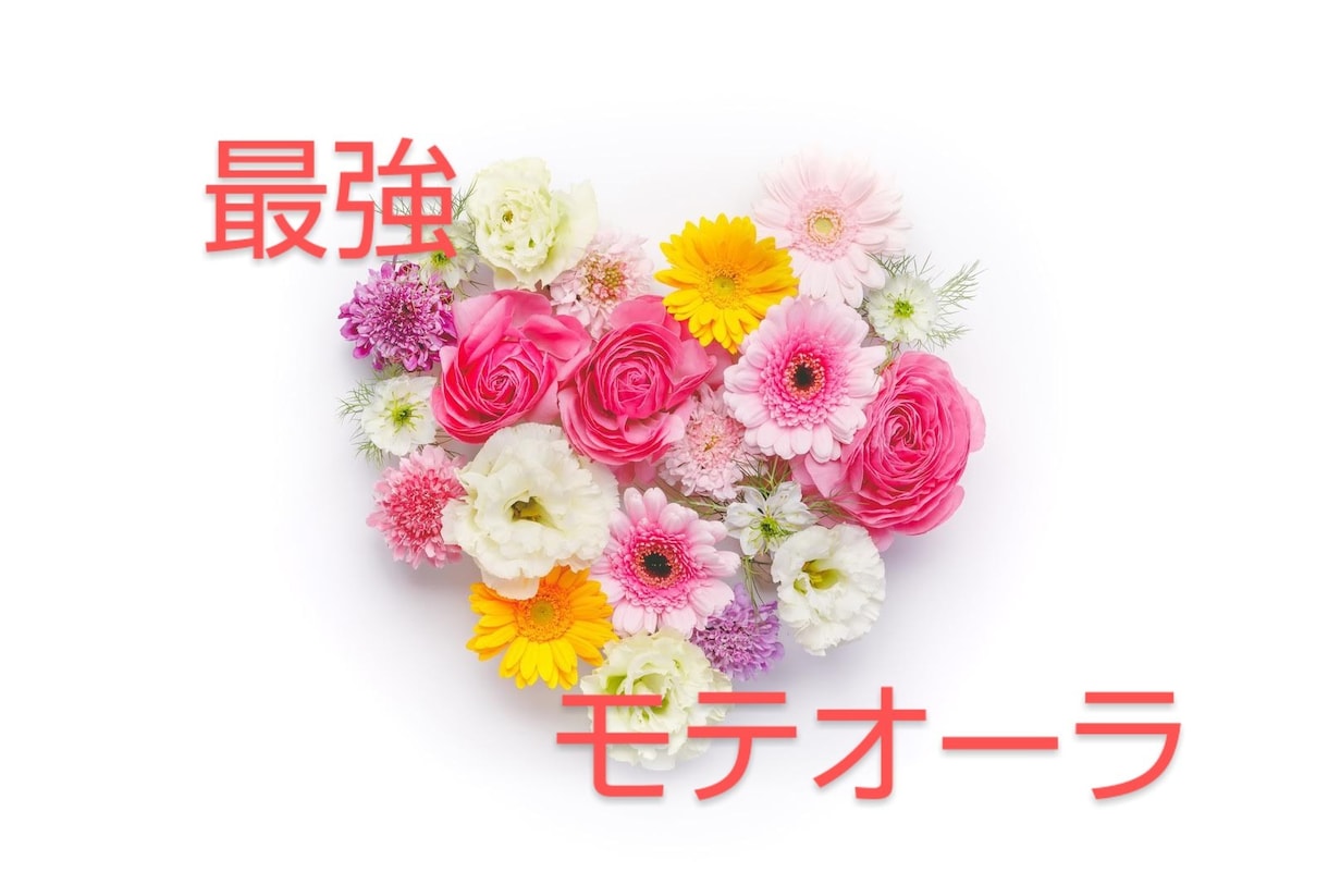 当日OK☆エイブラハム周波数でヒーリングします 共振共鳴☆ラッキー☆恋愛☆金運☆仕事☆引寄せ☆ イメージ6