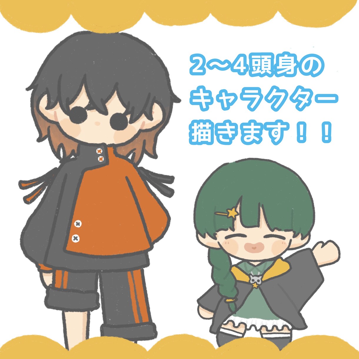 2〜4頭身のシンプルなミニキャライラスト描きます 商用利用◎アイコン・グッズ・動画素材などにどうぞ！ イメージ1