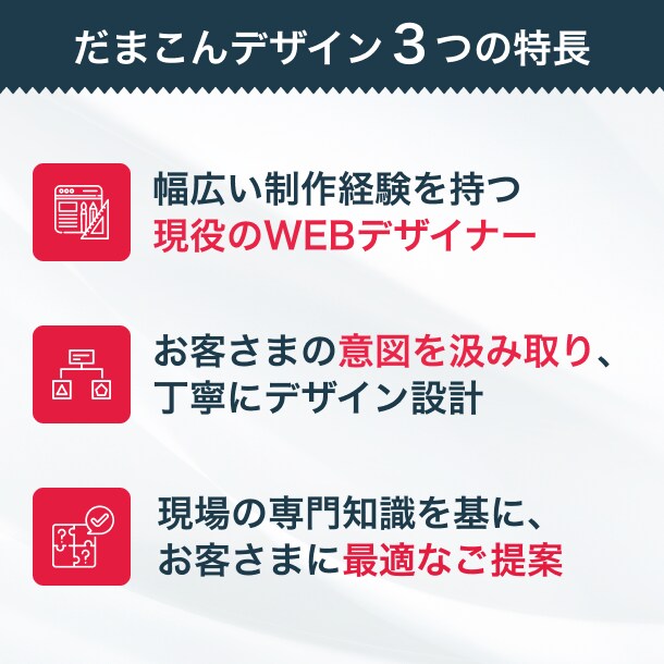 課題解決のためのオリジナルホームページを制作します 事業を理解しデザインで体現｜細部までこだわる高品質デザイン イメージ6