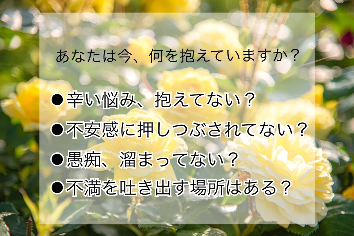NG話題無し！なんでも受けとめます あなたはひとりじゃない！ゆっくりとお話しましょう！ イメージ2