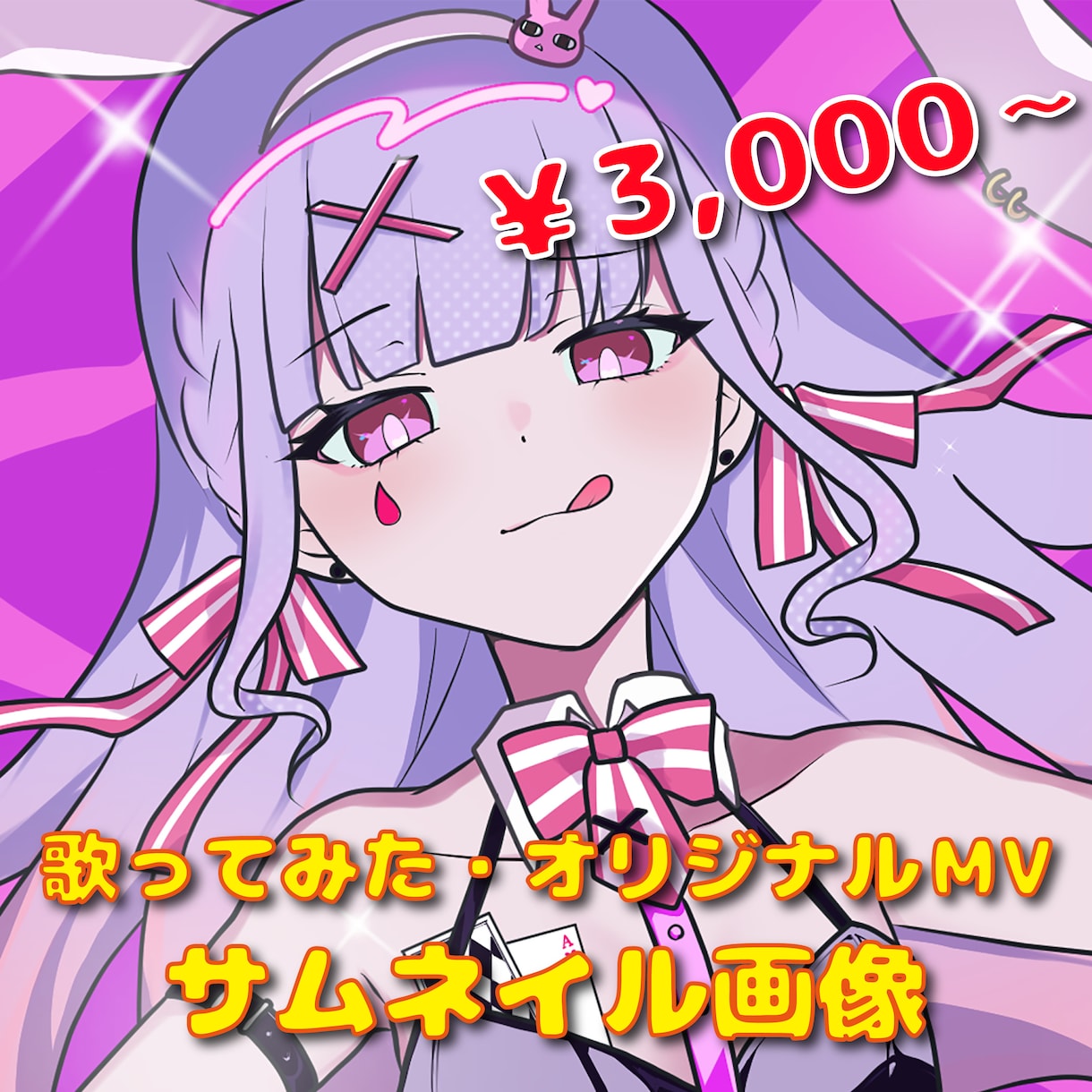 動画投稿用イラスト描きます 動画投稿で映える★サムネイルイラスト作成します！ イメージ1