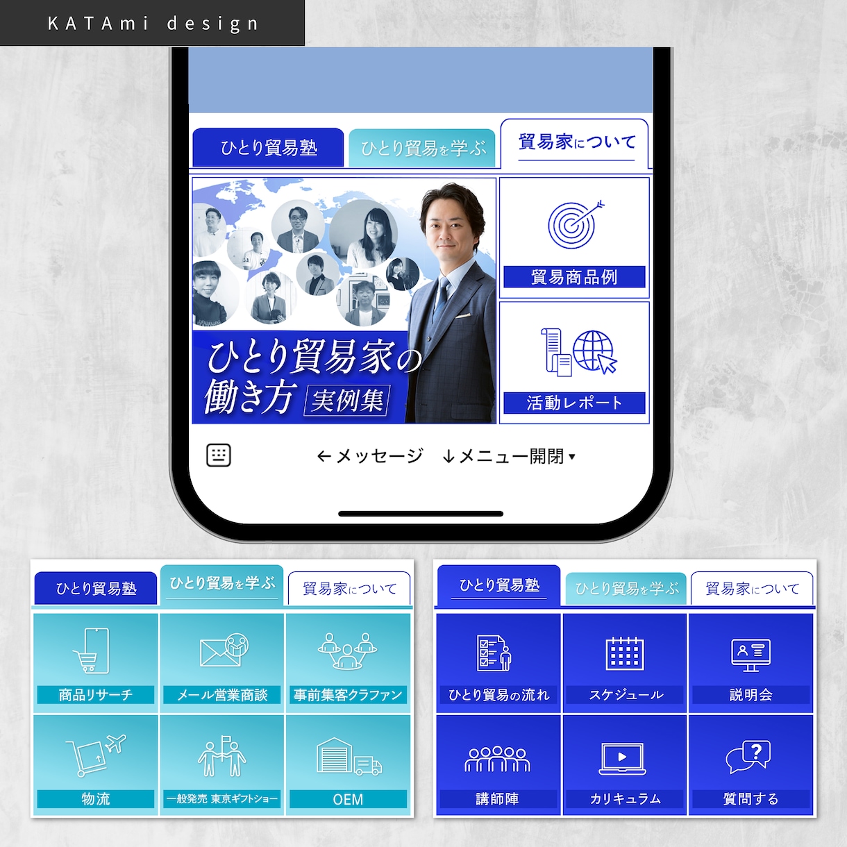 思わずタップ！目を惹くリッチメニュー作ります 集客に繋げるオシャレなデザインと丁寧なヒアリング イメージ7