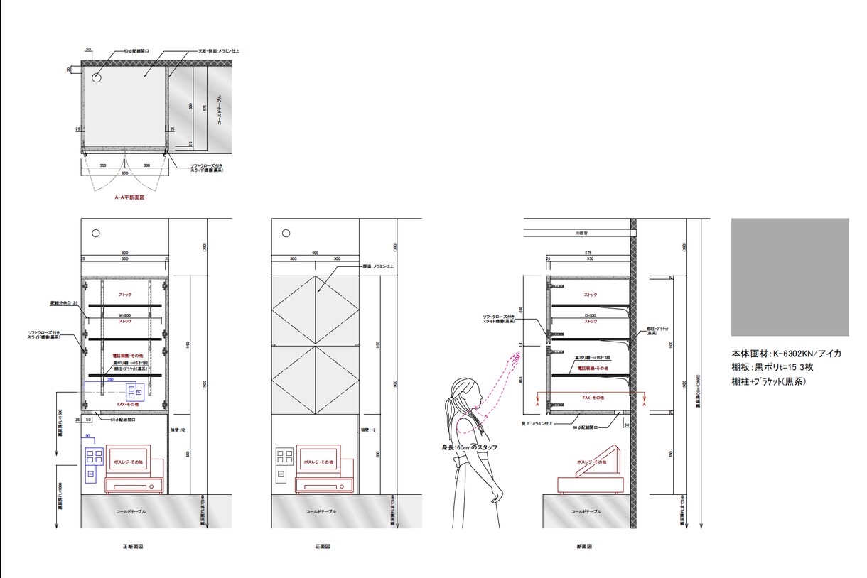 店舗商業施設の図面作成承ります VectorWorksにてプラン図〜実施詳細図まで！！ イメージ7