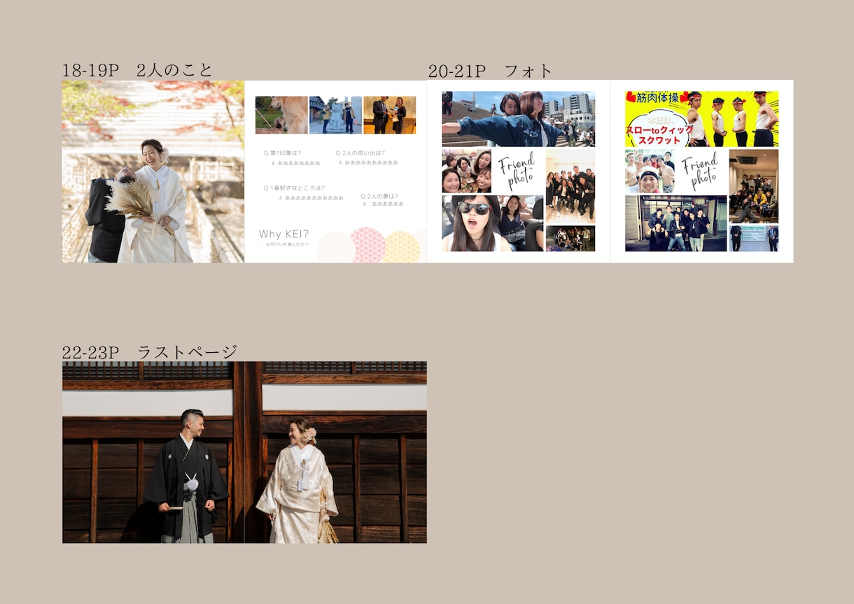 オーダーメイドで結婚式プロフィールブック作成します ”何度も読み返したくなる”思い出が詰まった1冊に イメージ7