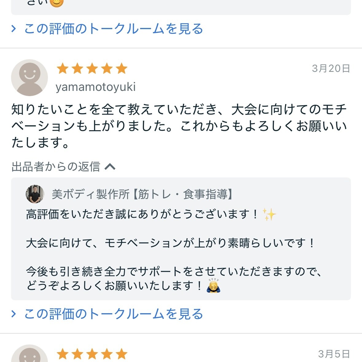 ボディメイクに関するご質問やご相談を承ります ボディメイクについてのご質問やご相談、お悩みをお伺いします イメージ5