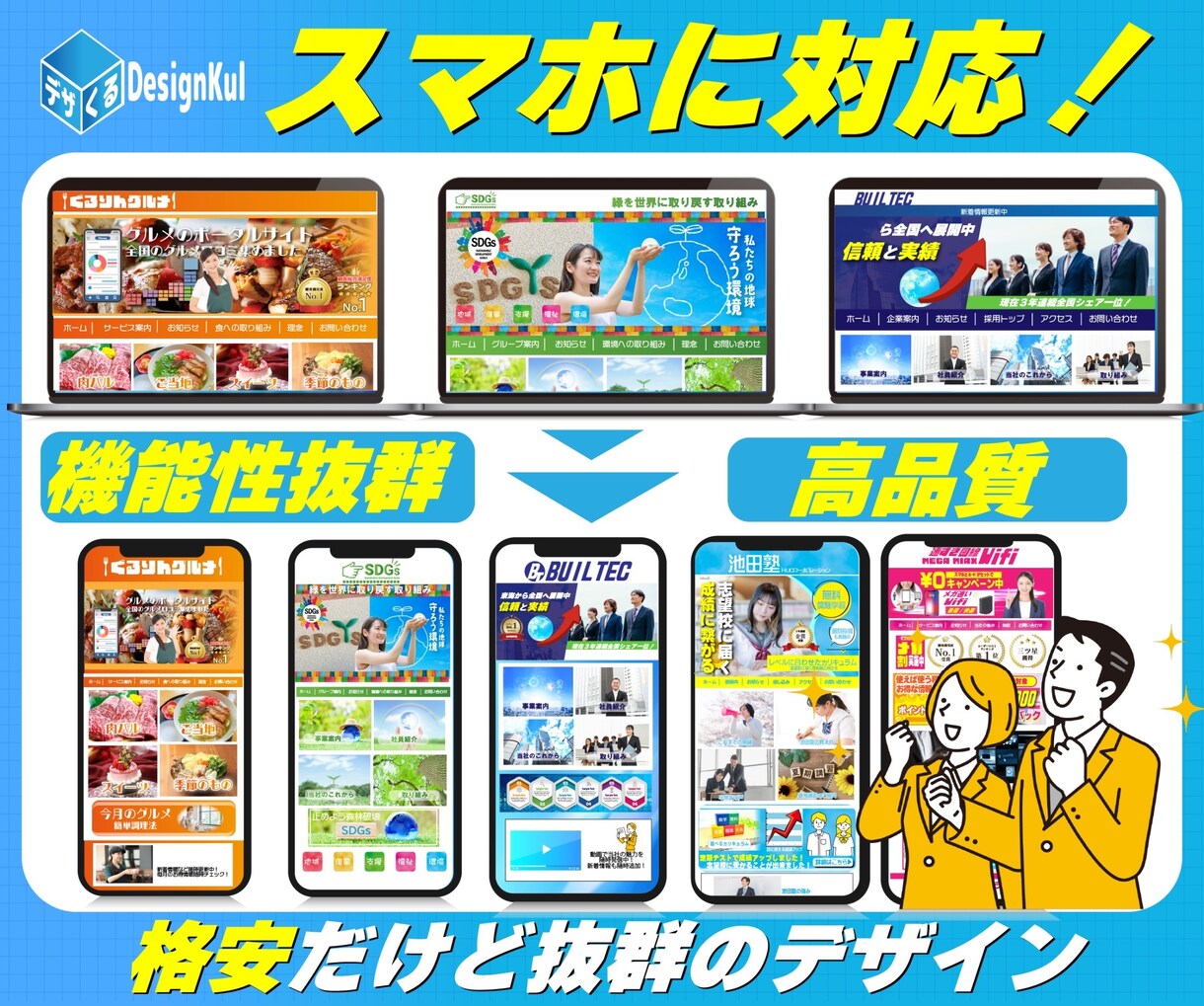 格安でセンスの良いホームページを制作します 【丸投げOK！スマホ対応！高品質＆見やすいHPを制作します】 イメージ4