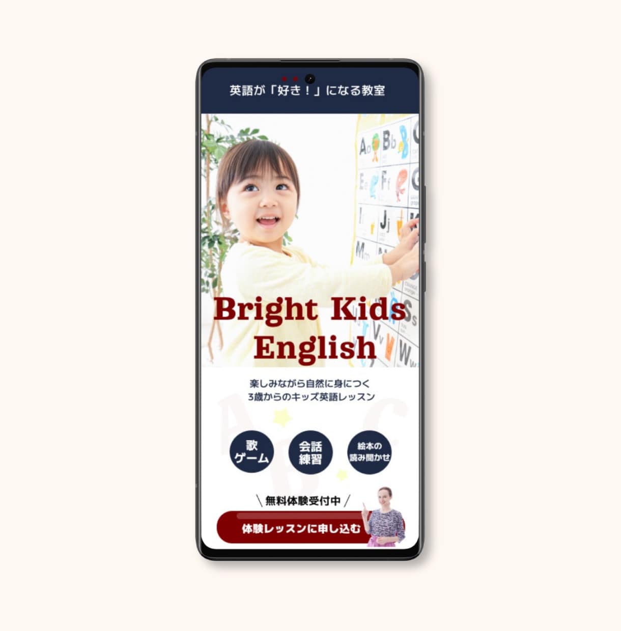 習い事LPのファーストビューを制作します ～子供向けデザインが得意なデザイナーが集客向けFVを制作～ イメージ4