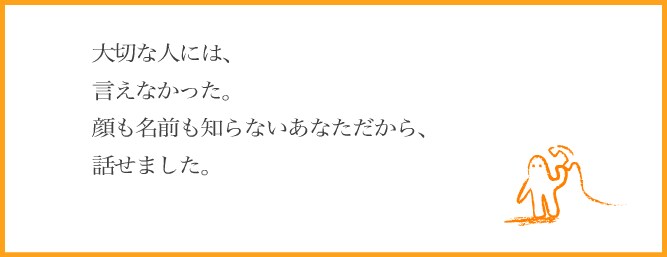 うつ・発達障害の僕が話を聞きます ココロを大切にね。生きましょう。生きましょう。 イメージ1