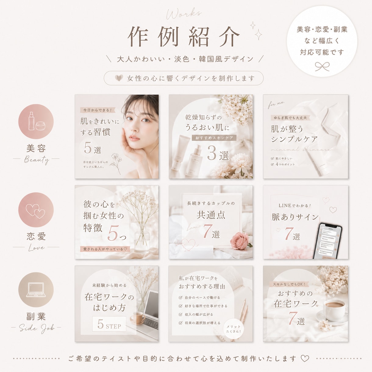 女性向けInstagram投稿制作します 淡色・韓国風デザインで世界観を統一 イメージ2
