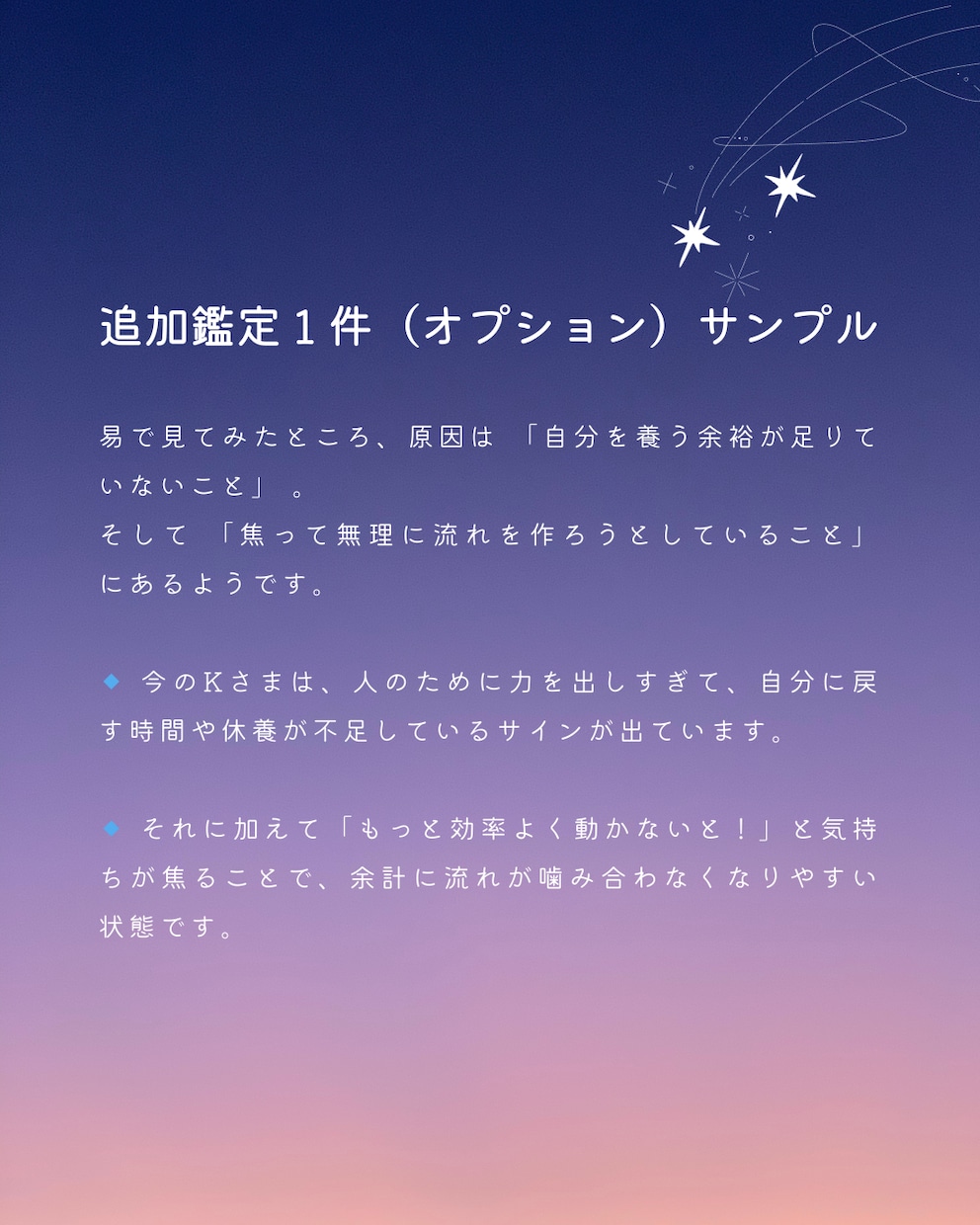 あなたに最適なアファーメーションをお作りします 潜在意識から未来を後押しする言葉の処方箋をお届けます イメージ8
