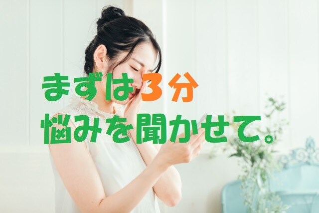 放（話）してみませんか？　不安や不満、聴きます いつも相談される側（聞く側）にまわってしまう人待ってます。 イメージ1