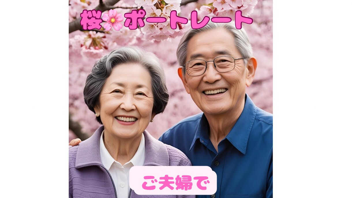 桜の時期にしか撮れない「桜ポートレート」撮ります お好きな時にお好きな場所でお好きな人と沢山撮りましょう！！ イメージ8