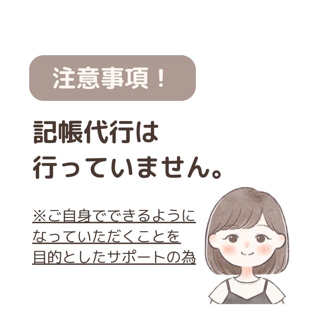 1ヶ月間サポート！freeeのお悩み解決します いつでも気軽に聞ける環境をあなたに！ イメージ8