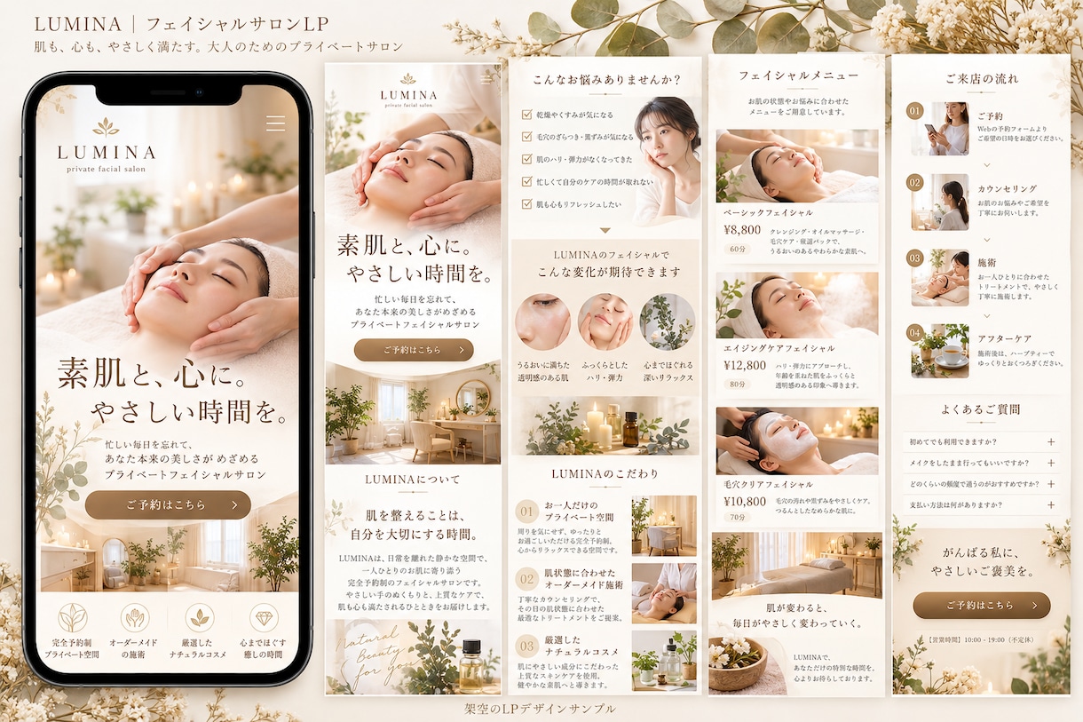 商品・サービスの魅力が伝わるLPを制作いたします Webデザイナーとしての経験を活かし丁寧に制作いたします イメージ8