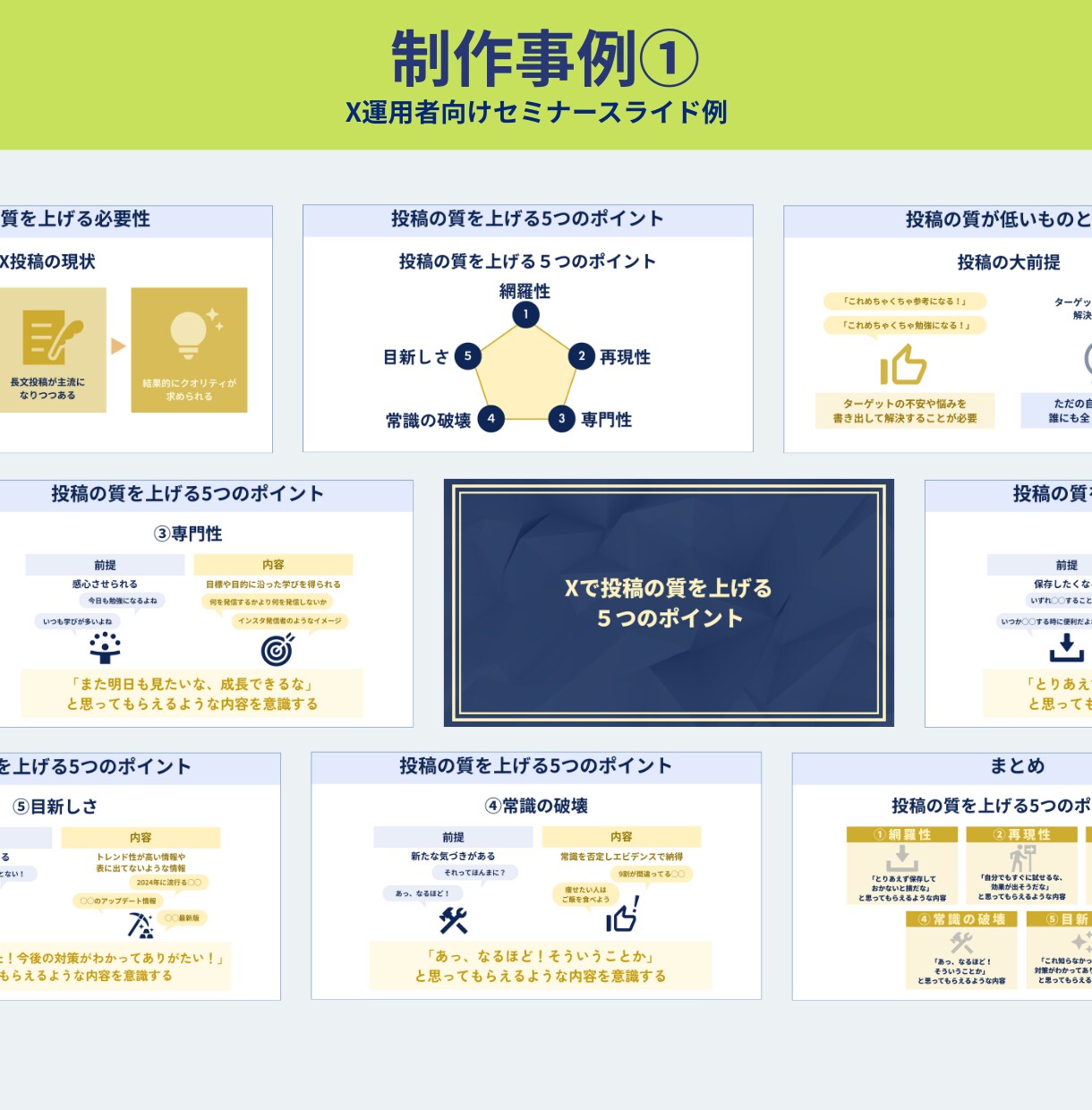 スッと伝わる！図解で整えるビジネス資料を作成します 目的に合わせて、図解でスッと伝わる イメージ4