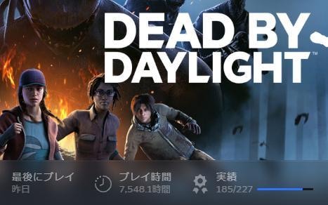 PC版DBD代行します お忙しいあなたに！DBDの代行お任せください！ イメージ1