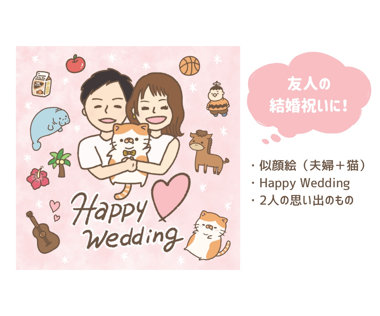 好きを詰め込んだ似顔絵イラスト、お描きします アイコンやWeddingアイテム、記念日のプレゼントにも！ イメージ4