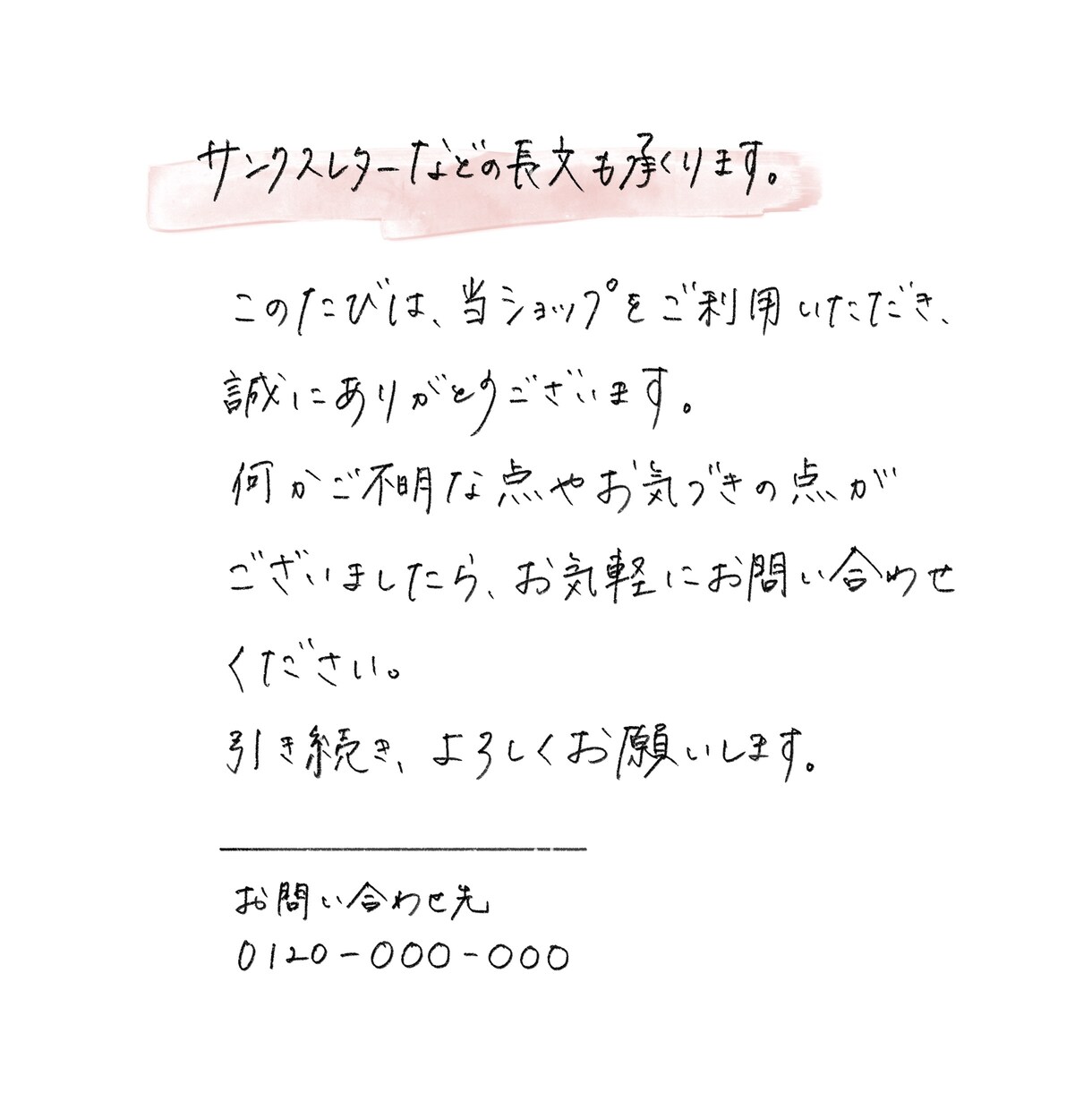 パッと目を惹く手書き文字書きます イメージに合わせた手書き文字が得意です。 イメージ6