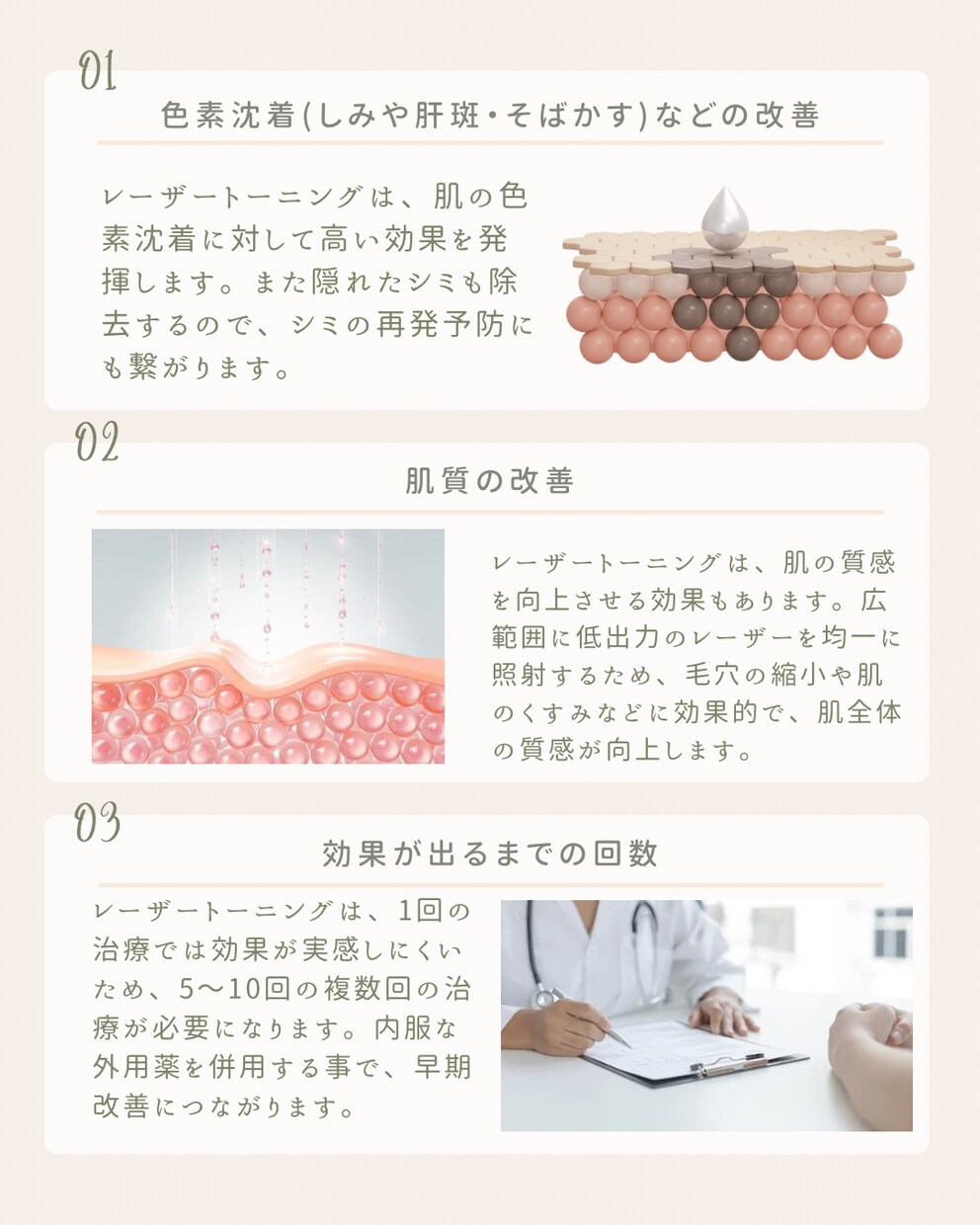 美容カウンセラー経験を活かしたデザインを作成します 美容ブランド・サロン向けに魅力的なSNS投稿を制作します イメージ7