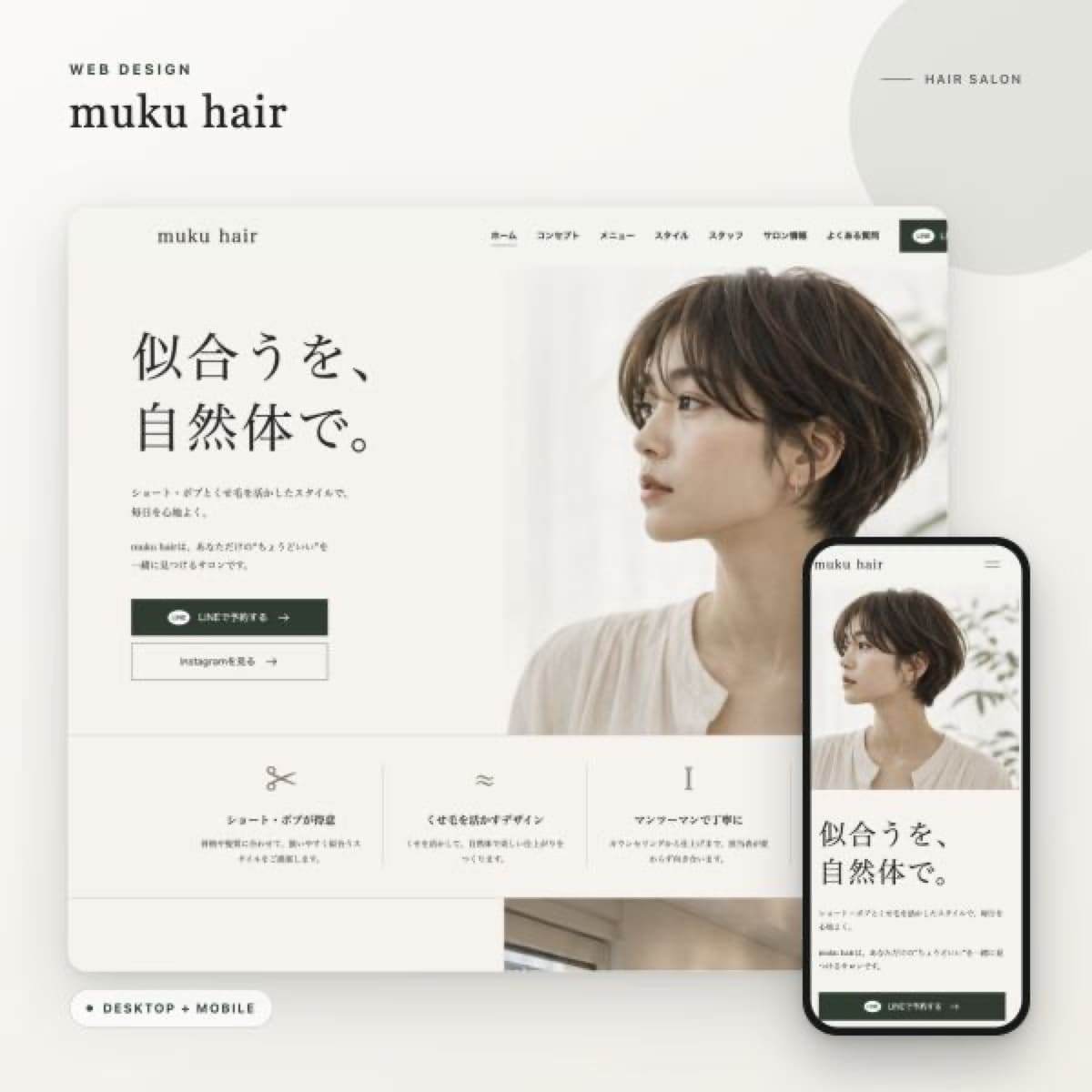 小さなお店のホームページを制作します 構成・文章整理から公開までまとめて対応 イメージ3