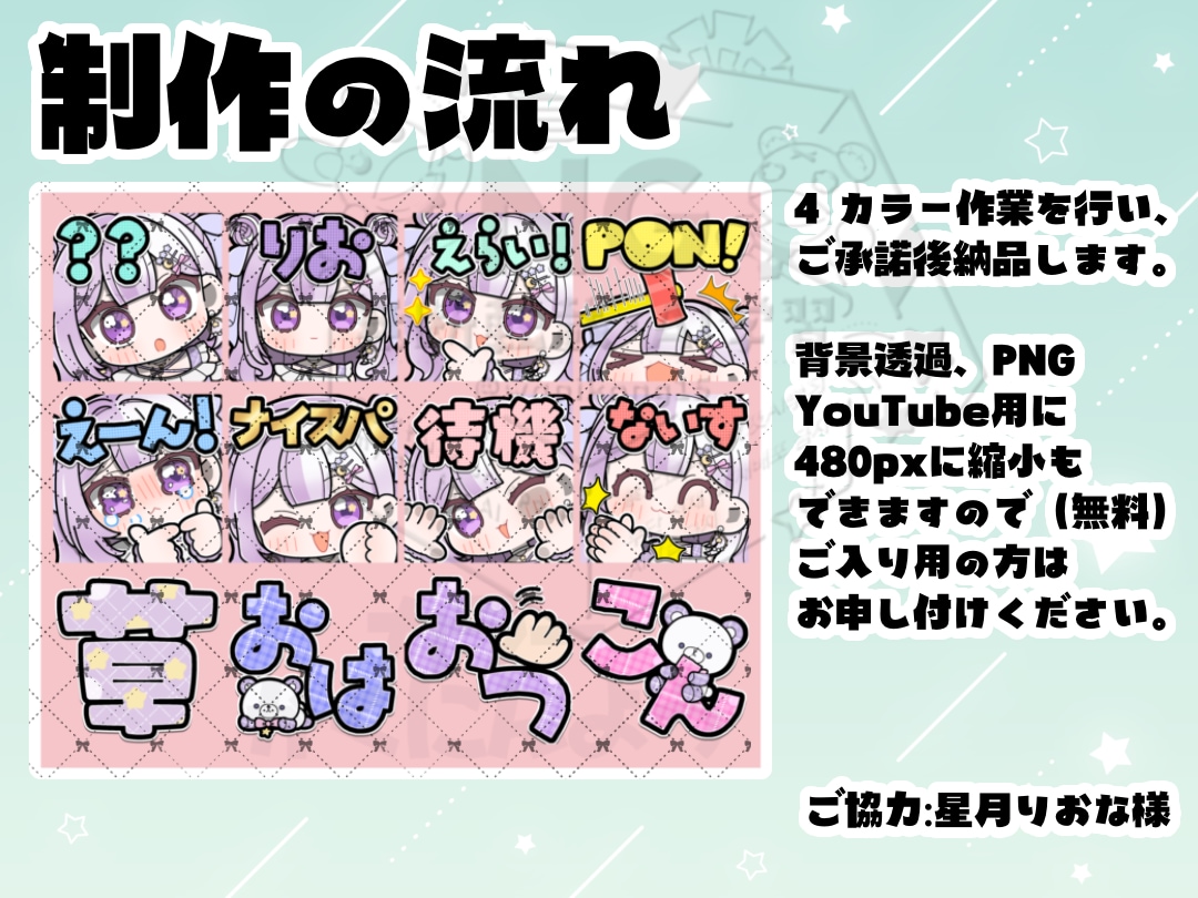 企業様実績あり.ᐟ.ᐟ配信用のスタンプを作成します ラフは2案作成します。Twitch、YouTubeなど イメージ5